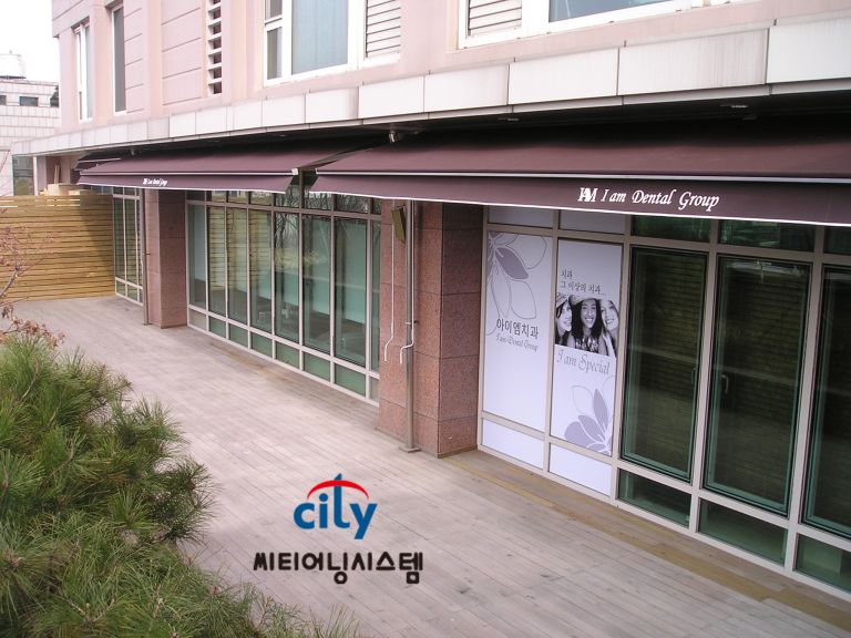 천호 아이엠치과